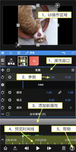 《vn剪辑》使用教程