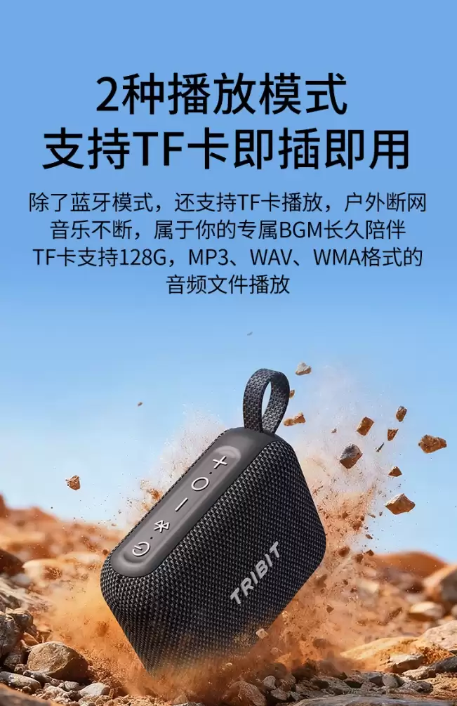 券后价 169 元：趣倍推出 PocketGo 小口袋蓝牙音箱，最高功率 7W、支持 IP68 防尘防水