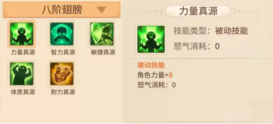 《梦幻桃源》翅膀系统养成指南