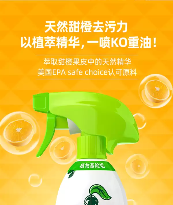 厨房油污克星：水卫仕重油污清洁剂5.9元刚需速囤