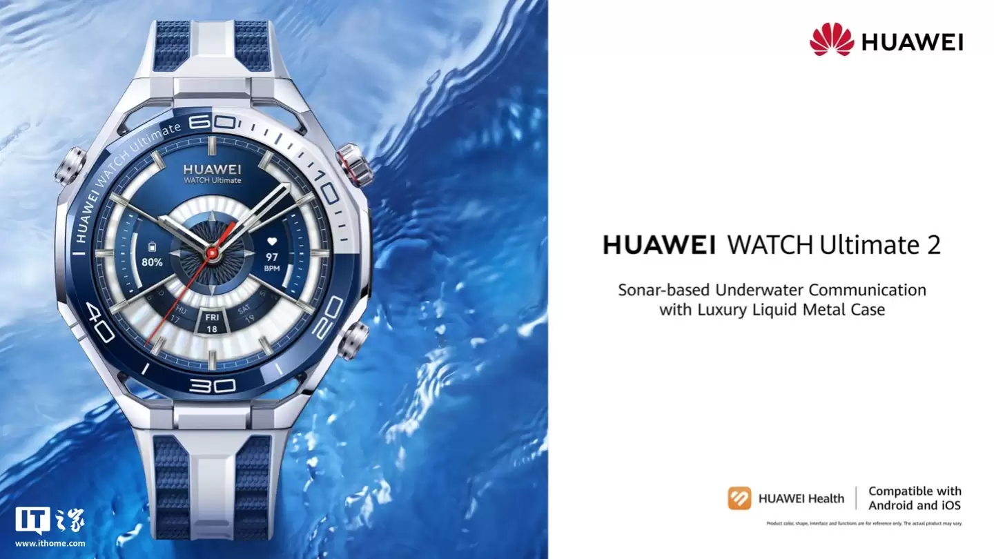 HUAWEI WATCH Ultimate 2 手表国行版“初现端倪”,已接入华为创新研究 App