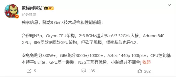 一加全球首发!高通骁龙8 Gen5规格揭晓:跑分突破330万