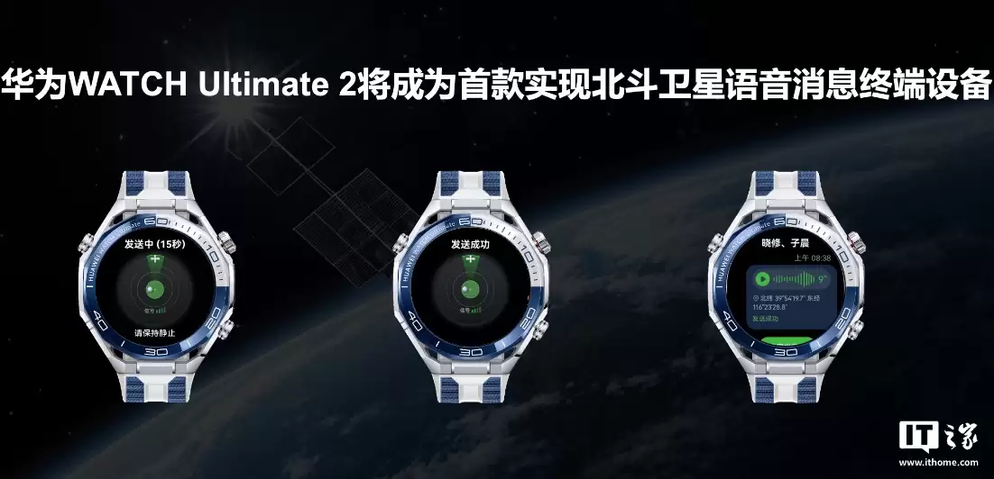 HUAWEI WATCH Ultimate 2 手表国行版“初现端倪”,已接入华为创新研究 App