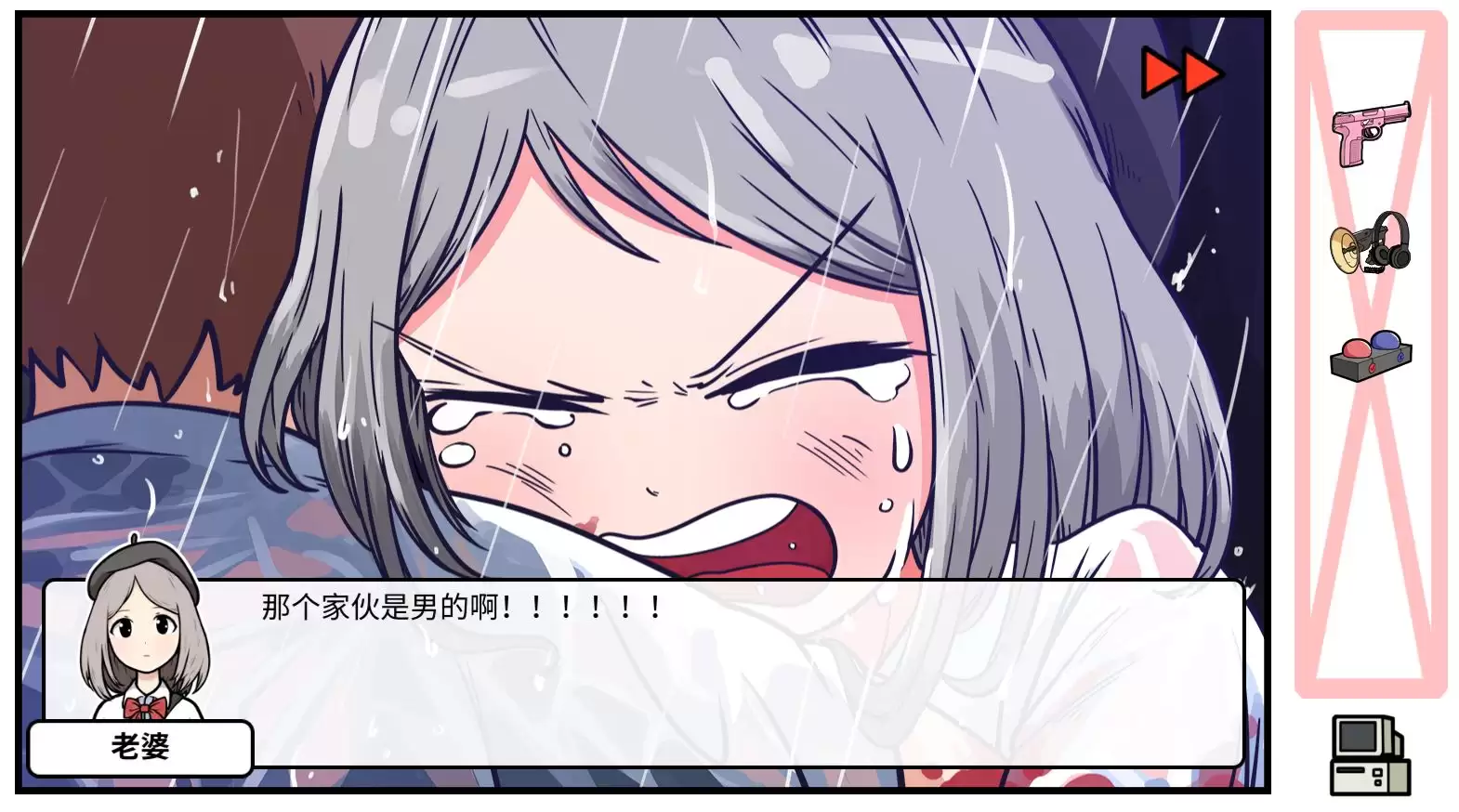 《少年的人间奇遇》DLC第七章下雨了通关攻略