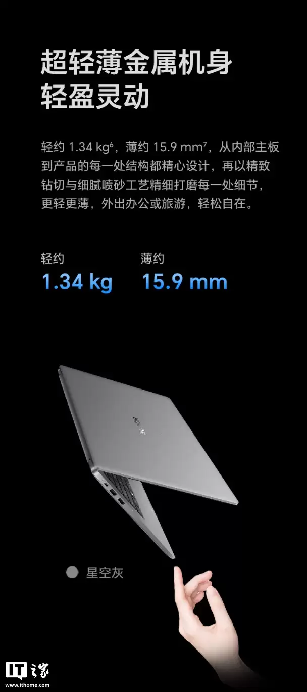 4199 元起:荣耀笔记本 X14 / X16 2026 上市,搭载英特尔酷睿 Ultra 5 125H CPU、金属机身
