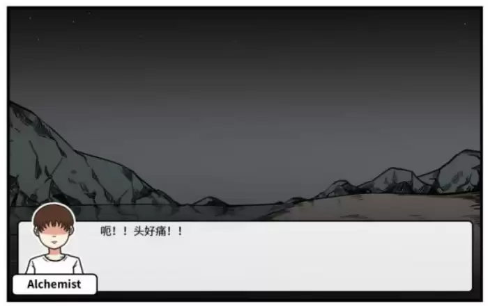 《少年的人间奇遇》老婆线第四章重遇老婆通关攻略