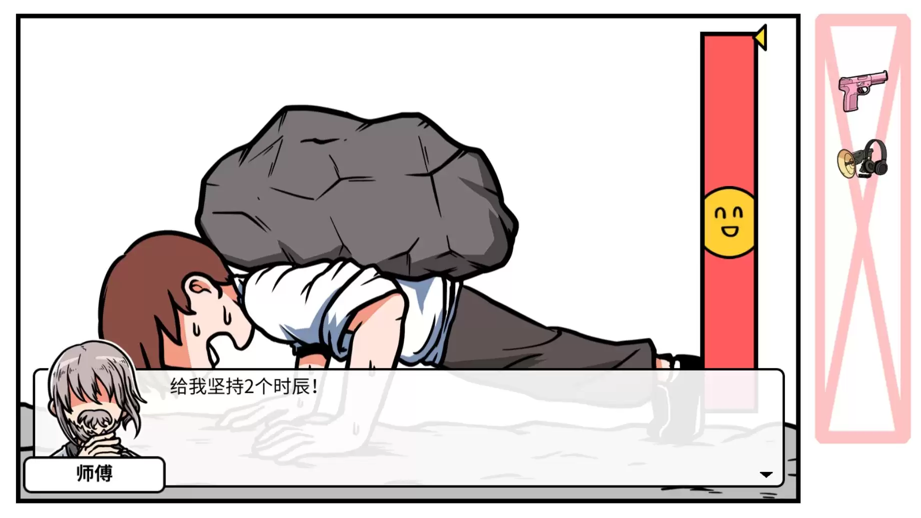 《少年的人间奇遇》DLC第二章我要学功夫通关攻略