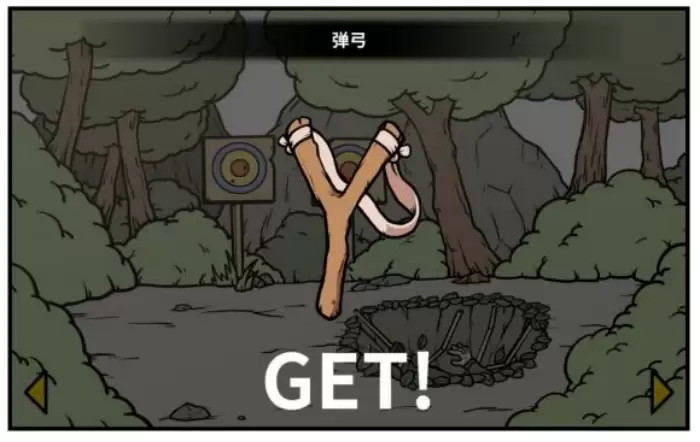 《少年的人间奇遇》老婆线第六章神秘岛通关攻略