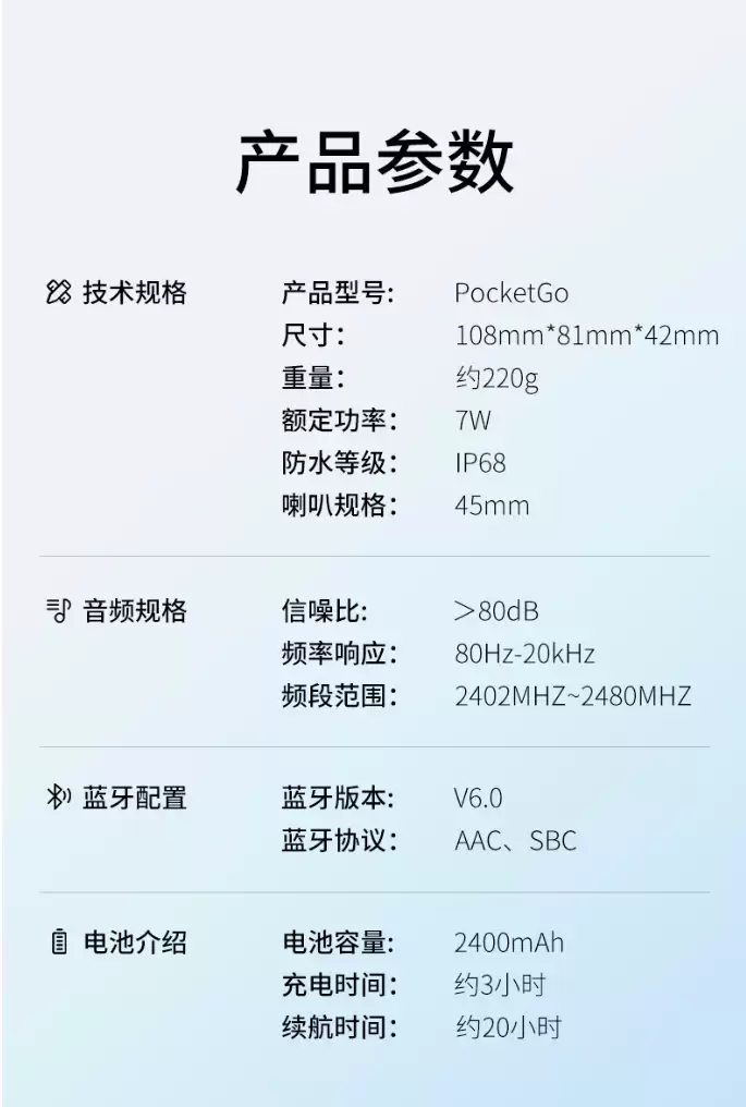 券后价 169 元：趣倍推出 PocketGo 小口袋蓝牙音箱，最高功率 7W、支持 IP68 防尘防水