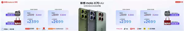 5.99mm还支持插卡!联想moto X70 Air发布:2399元起
