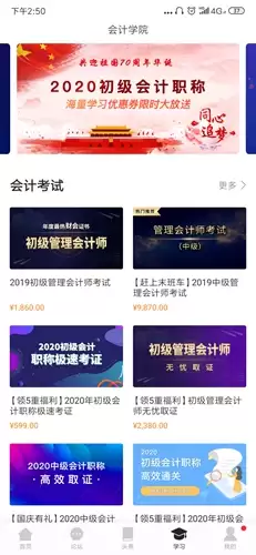 《柠檬云记账》使用教程