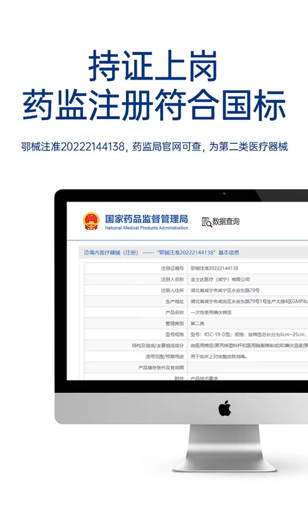 每支不到9分钱：金士达碘伏棉签8.4元100支抄底