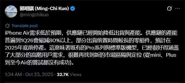 苹果iPhone Air销量惨淡：首周激活仅5万