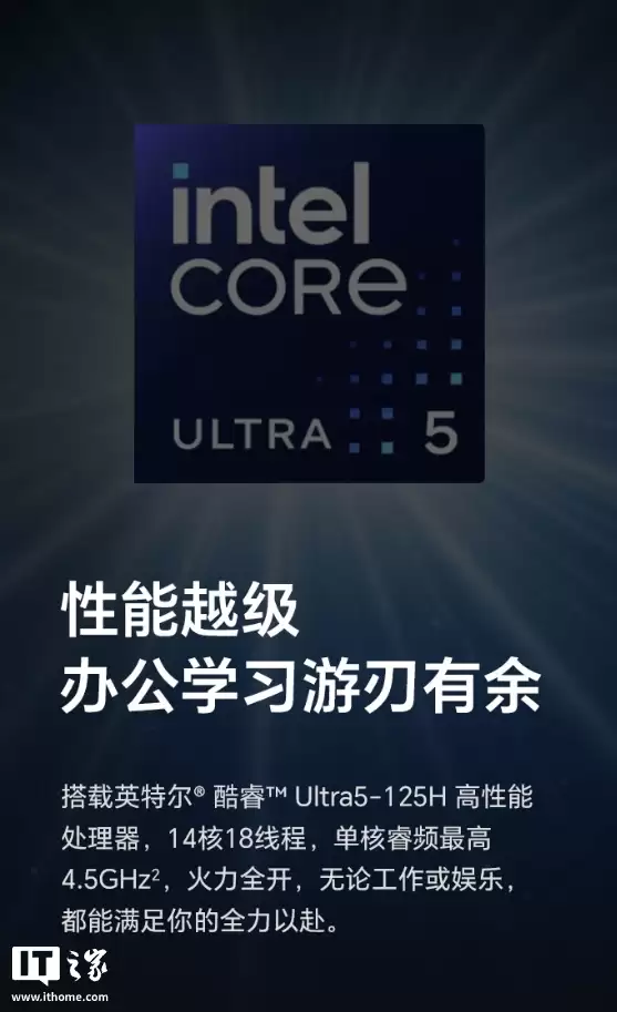 4199 元起:荣耀笔记本 X14 / X16 2026 上市,搭载英特尔酷睿 Ultra 5 125H CPU、金属机身