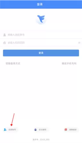 飞鸽互联app注册方式一览