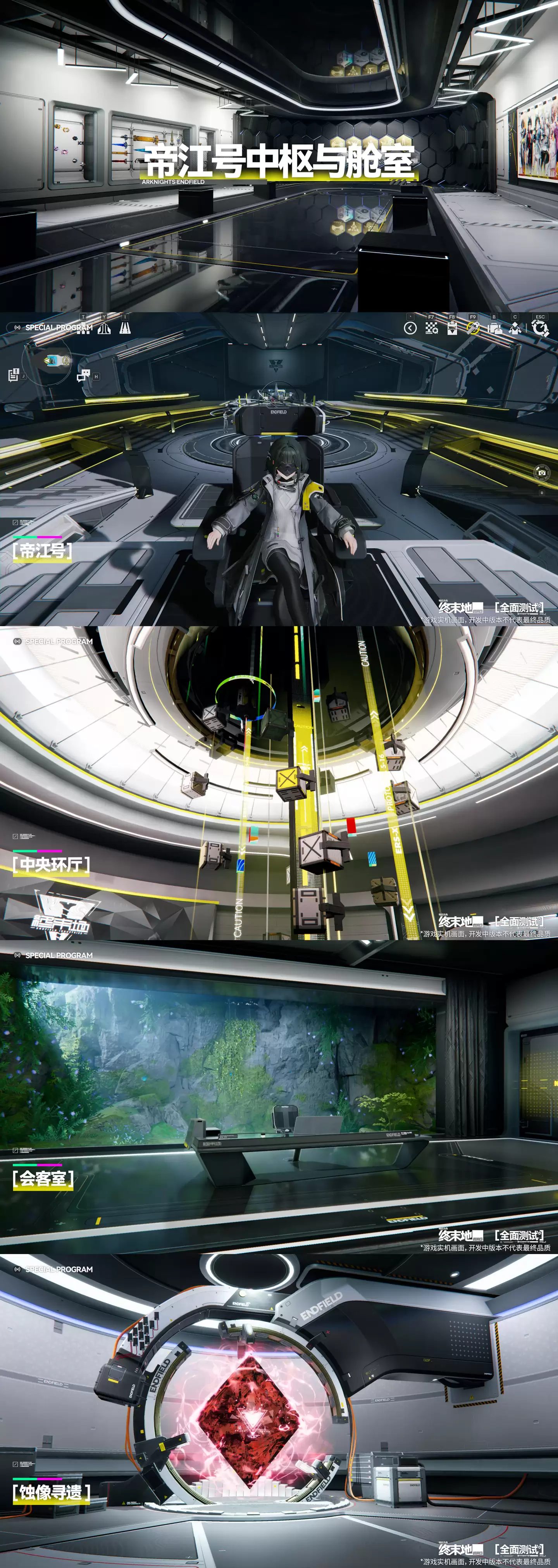 鹰角《明日方舟：终末地》11月28日开启