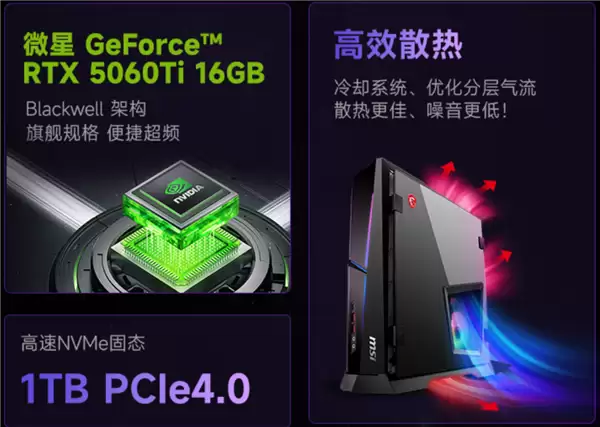 微星新一代海皇戟AS主机开售!10L大小装进RTX 5060Ti售13149元