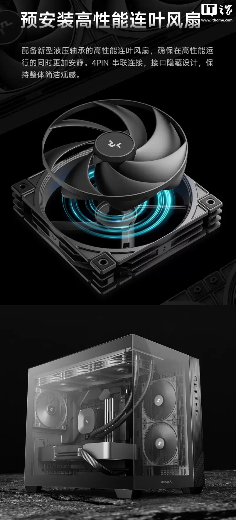 九州风神推出 LE V2 系列水冷散热器:黑白双色,提供 240/360 尺寸,329 元起