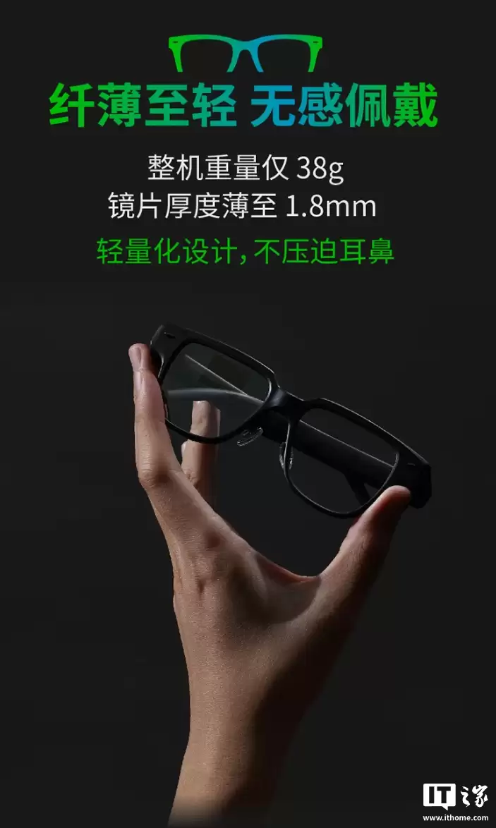 首发价 3999 元:联想 AI 眼镜 V1 发布,38 克轻量设计、支持 AI 问答 / 智能导航等,11 月 9 日开售