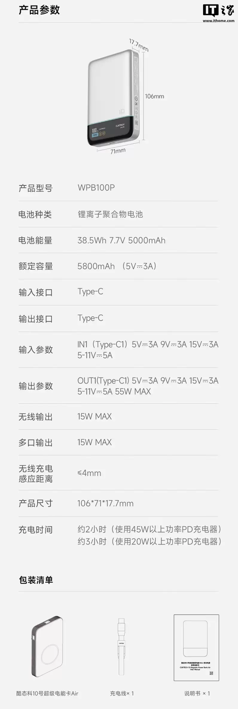支持 iPhone 磁吸同时 40W 有线快充：酷态科 10 号超级电能卡 179 元 20:00 开售