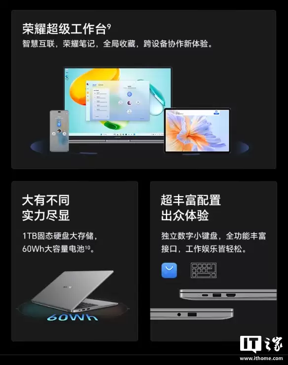 4199 元起:荣耀笔记本 X14 / X16 2026 上市,搭载英特尔酷睿 Ultra 5 125H CPU、金属机身