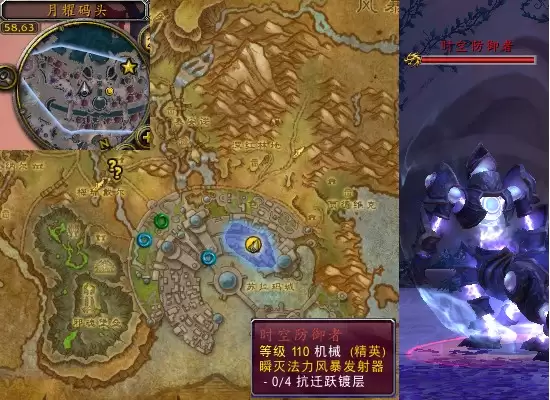 魔兽世界军团再临remix瞬灭法力风暴发射器任务攻略