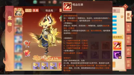 《梦想桃源》宠物吸血鬼养成攻略