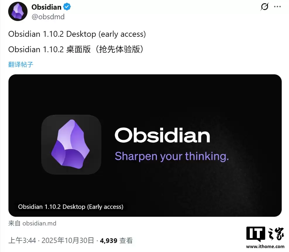 个人知识库软件 Obsidian 1.10.2 发布：优化 macOS 画布缩放等