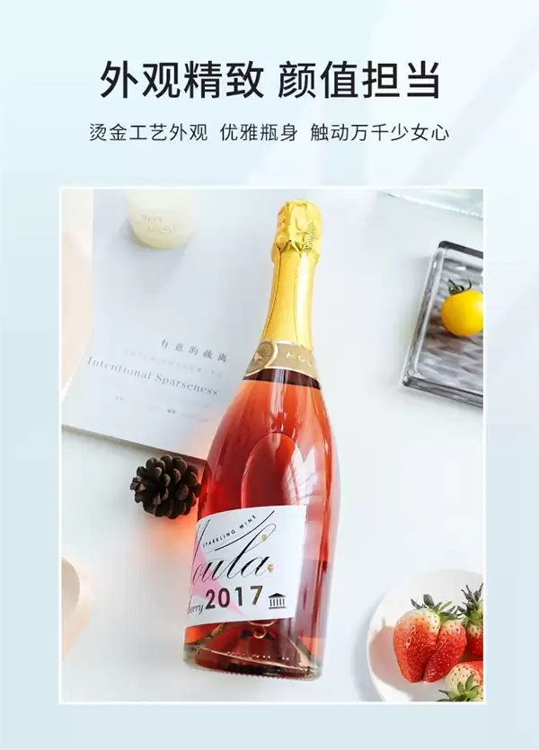 开心来一杯:莫斯卡托750ml甜起泡酒14元抄底大促