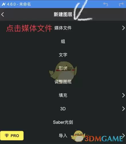 《vn剪辑》补帧教程