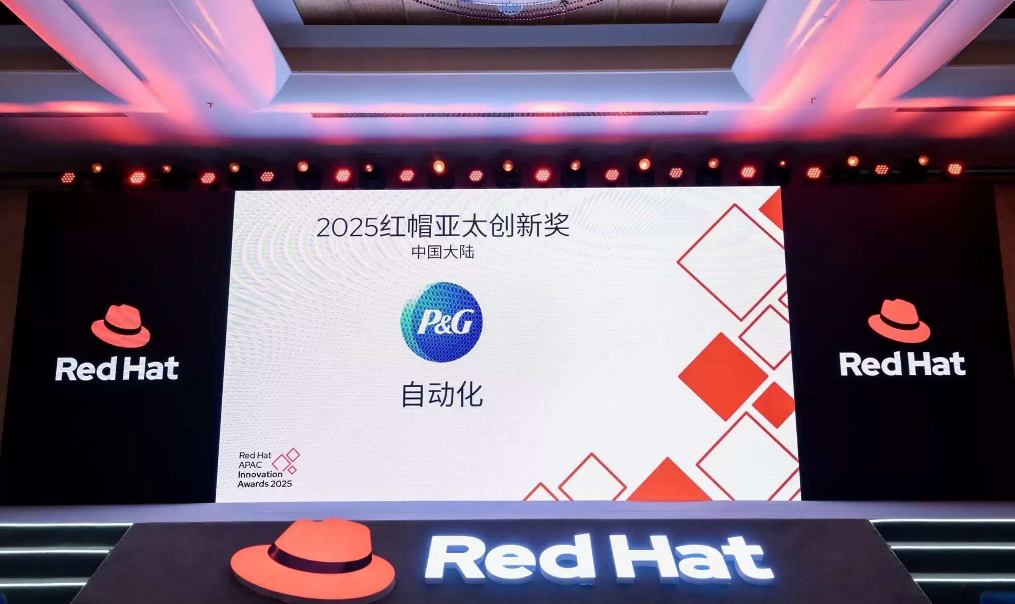 科世达、德华安顾人寿、宝洁和汇丰银行荣膺2025红帽亚太创新奖