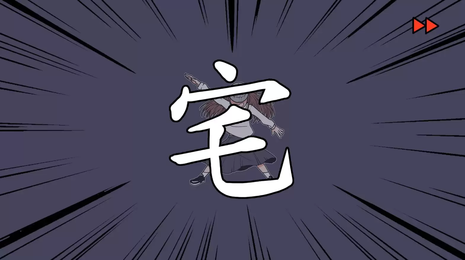 《少年的人间奇遇》DLC第八章我与我和我通关攻略