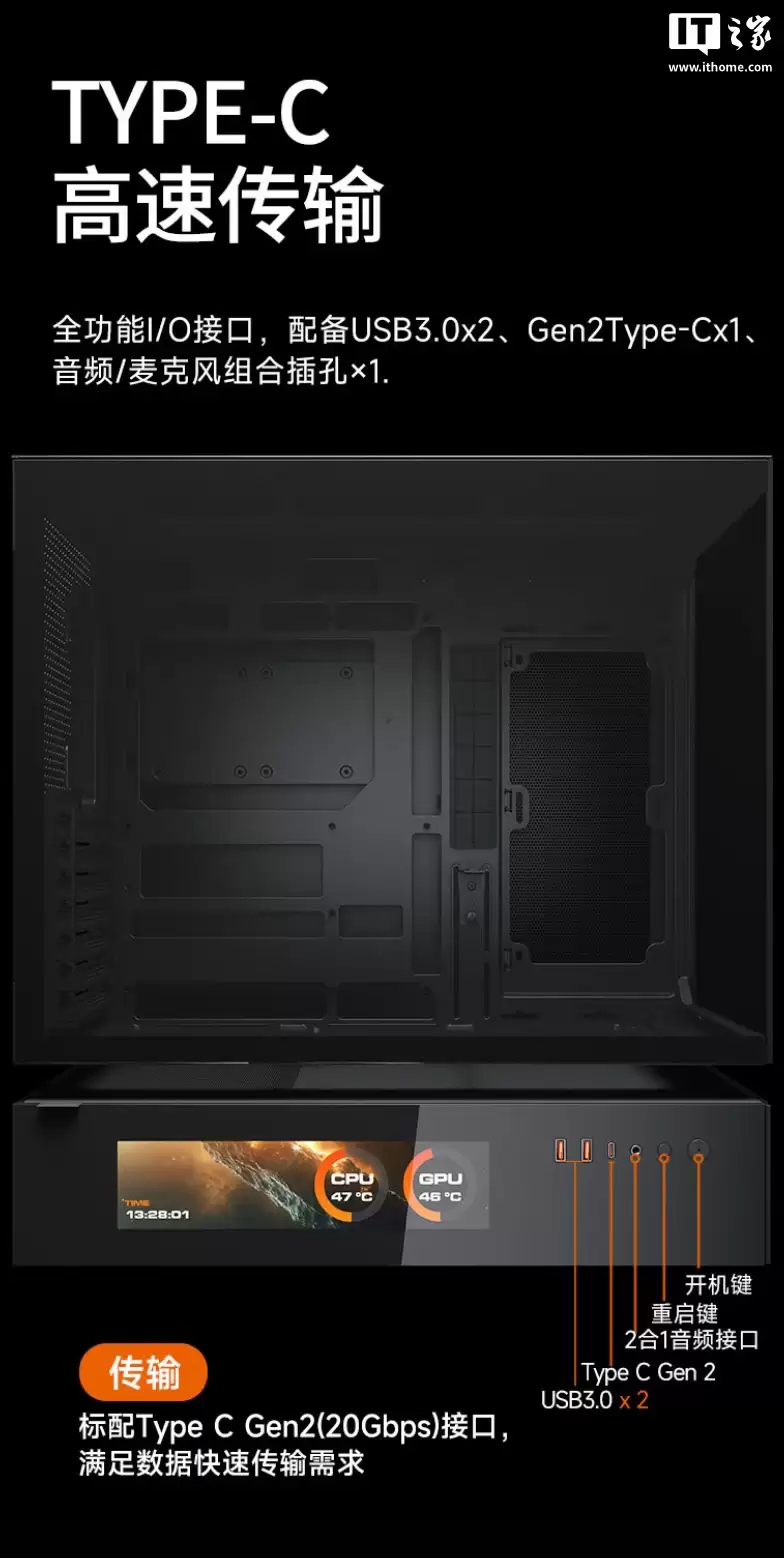 骨伽“凌空”机箱开售:中空悬浮气流架构、可选带屏版本,499元起