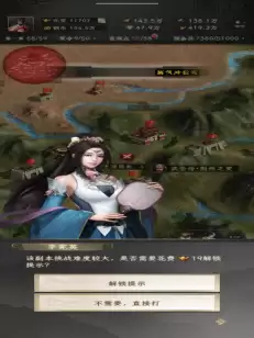 《三国志：战棋天下》第一章主线任务攻略