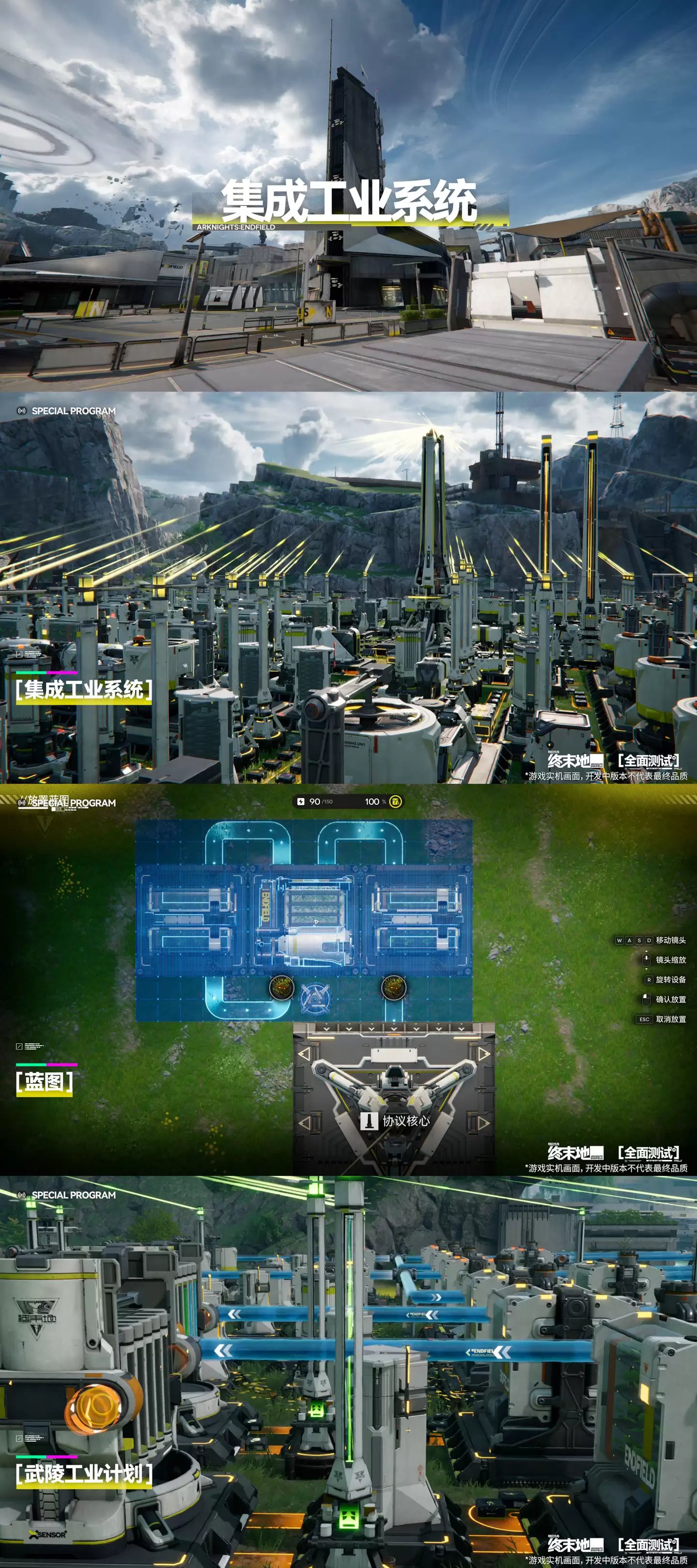 鹰角《明日方舟：终末地》11月28日开启