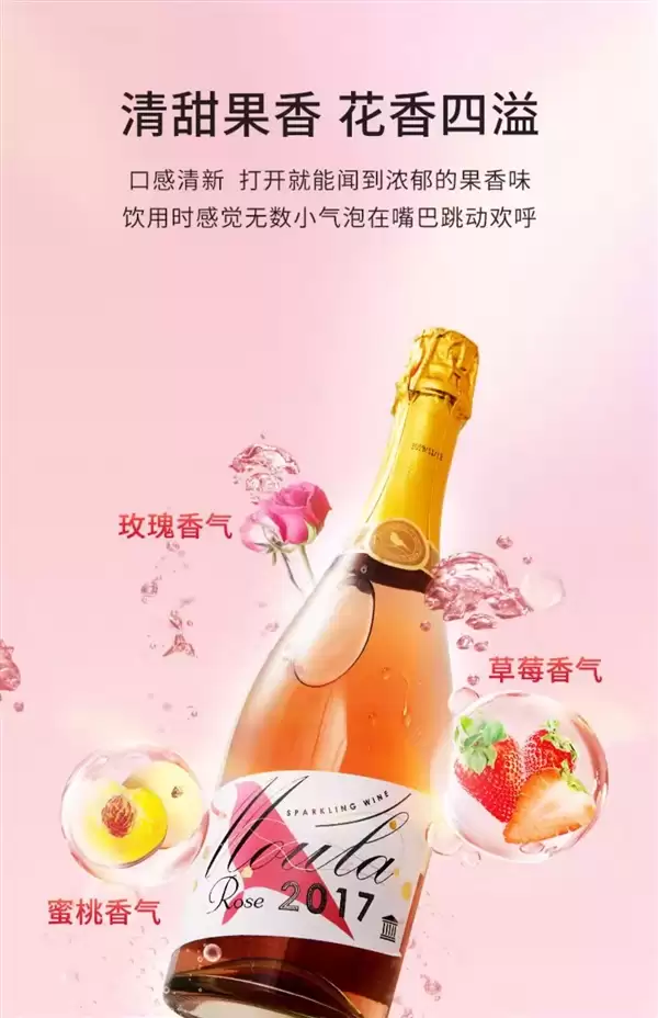 开心来一杯:莫斯卡托750ml甜起泡酒14元抄底大促