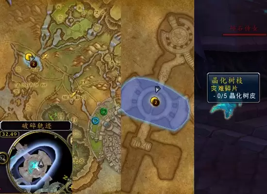 魔獸世界軍團再臨remix災難碎片任務攻略