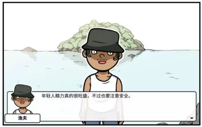 《少年的人间奇遇》老婆线第六章神秘岛通关攻略