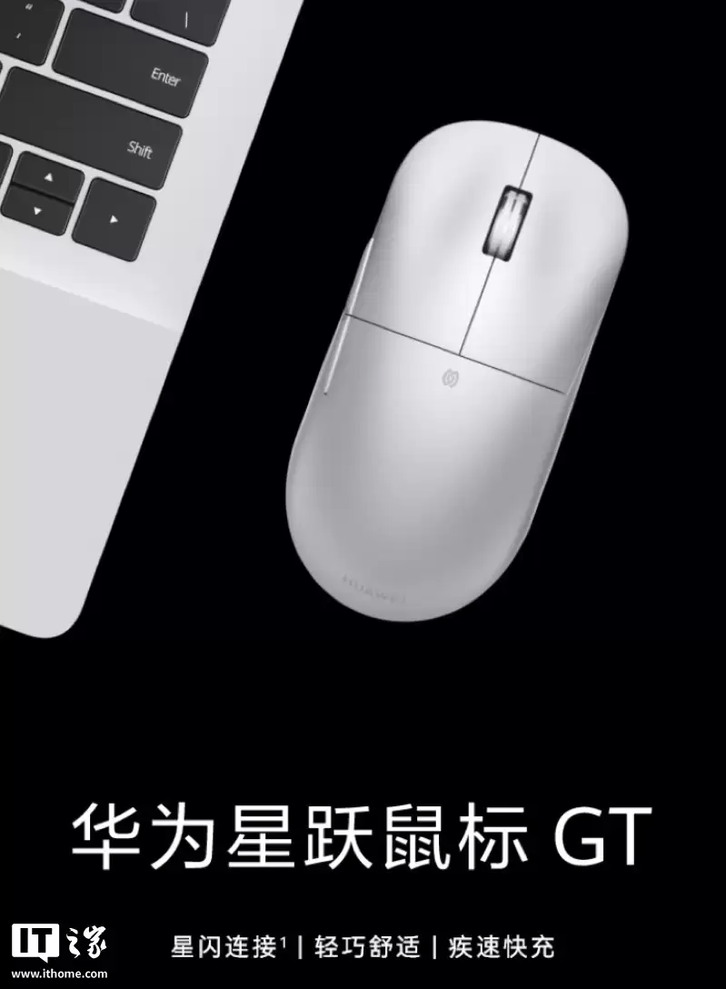 双十一剁手党速码：办公 / 电竞体验全拉满，星闪 HID 外设怎么选