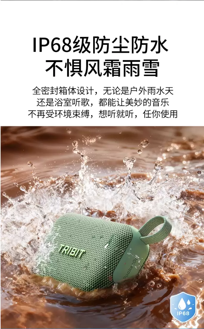 券后价 169 元：趣倍推出 PocketGo 小口袋蓝牙音箱，最高功率 7W、支持 IP68 防尘防水