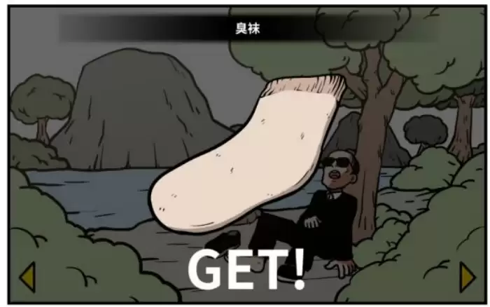 《少年的人间奇遇》老婆线第六章神秘岛通关攻略