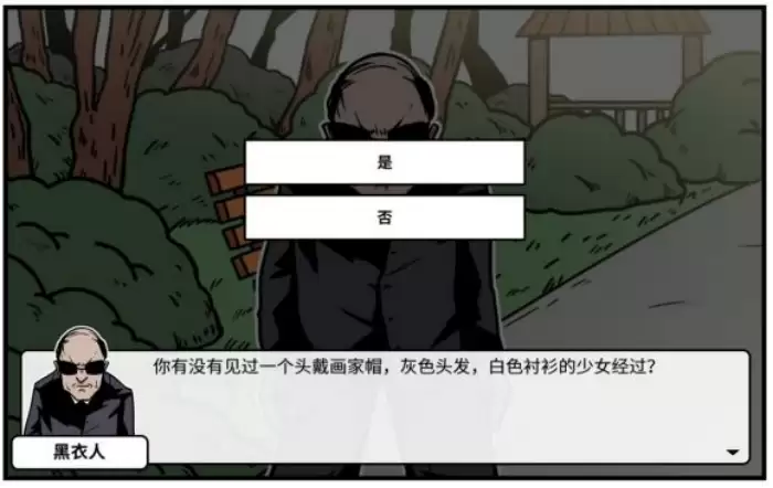 《少年的人间奇遇》老婆线第四章重遇老婆通关攻略