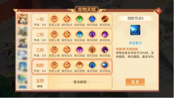 《梦想桃源》宠物吸血鬼养成攻略