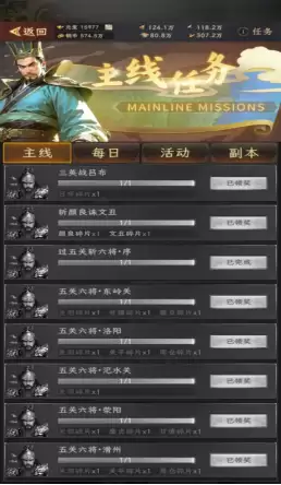 《三国志：战棋天下》第一章主线任务攻略