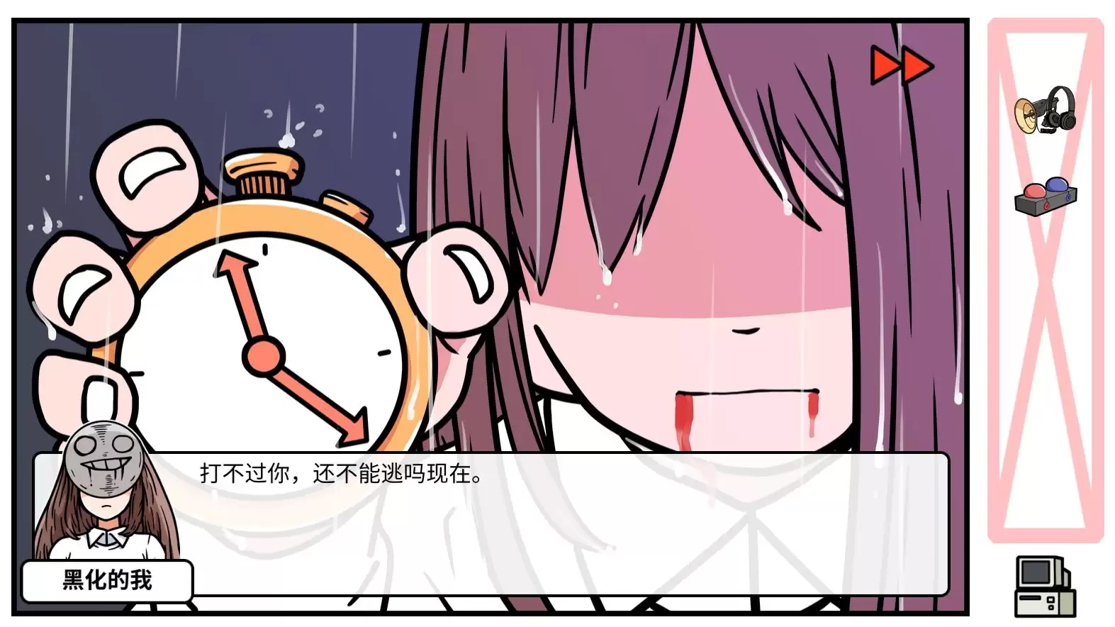 《少年的人间奇遇》DLC第八章我与我和我通关攻略