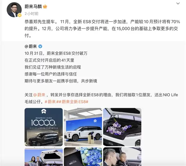 新造车10月放榜:李斌练就“蔚四万”