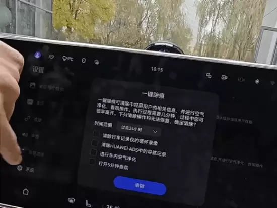 尊界S800推一键除痕隐私模式,陈震点赞并建议优化