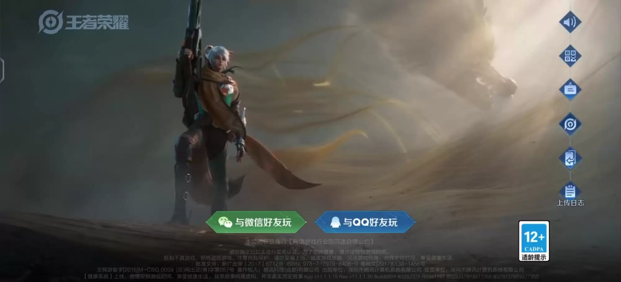 iQOO Neo11发布：支持校园游戏专网，2599元起售