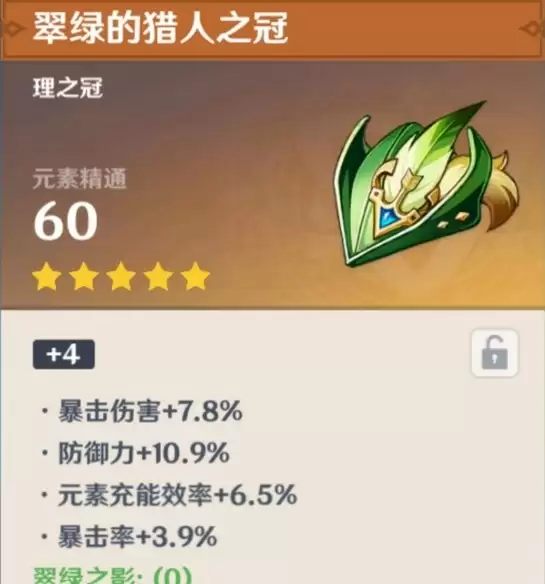 原神砂糖元素精通堆多少