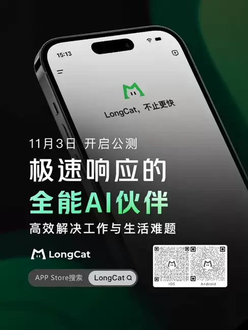 LongCat-Flash-Omni正式发布并开源：开启全模态实时交互时代